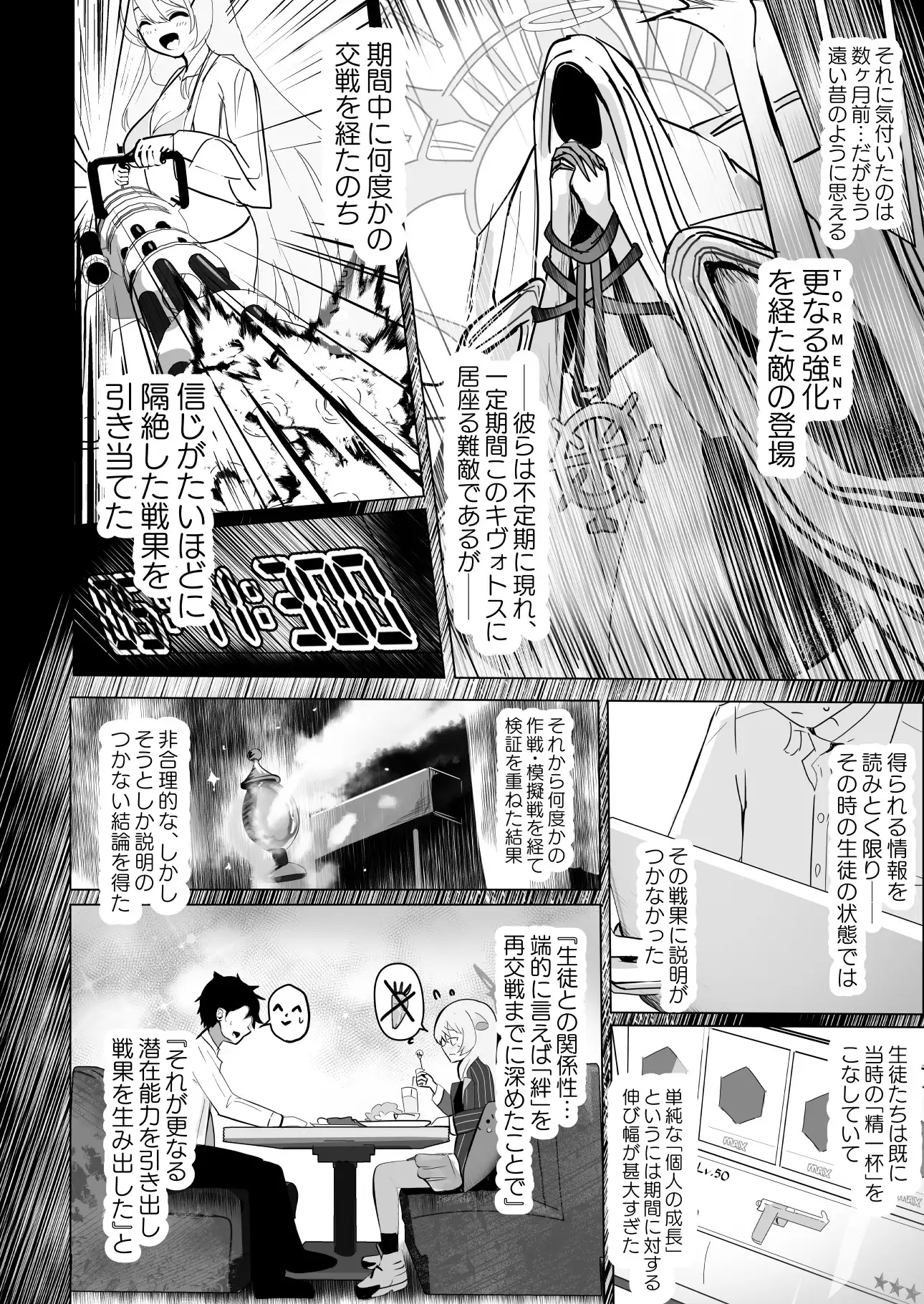 愛注ゲ!