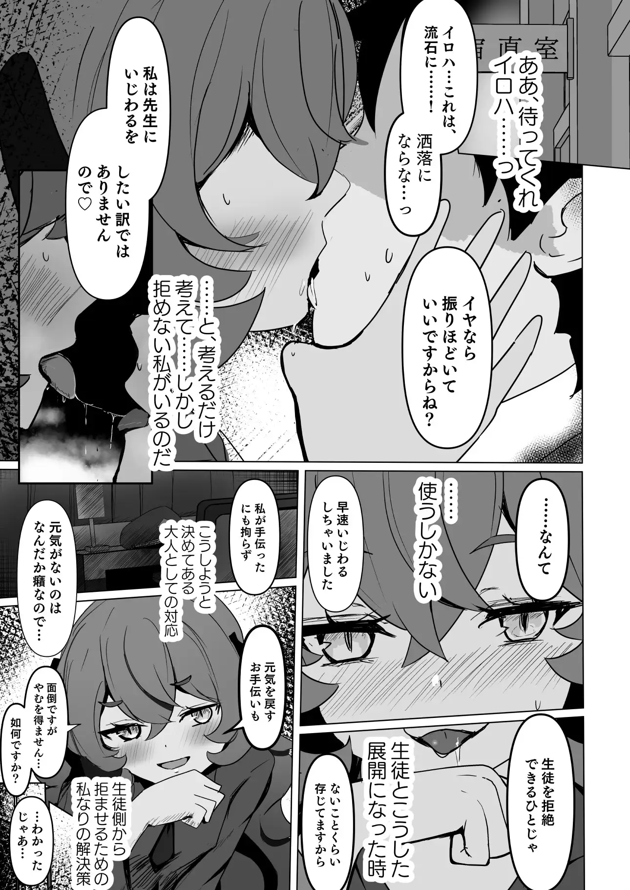 愛注ゲ!