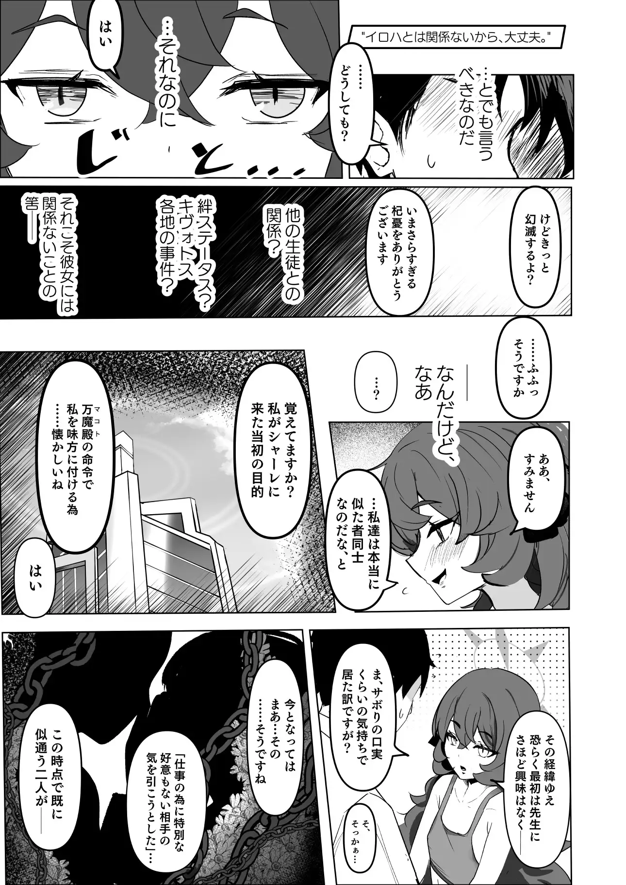 愛注ゲ!