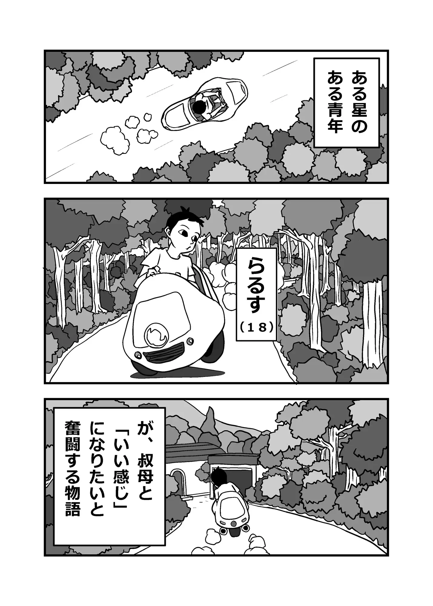 ObaOi