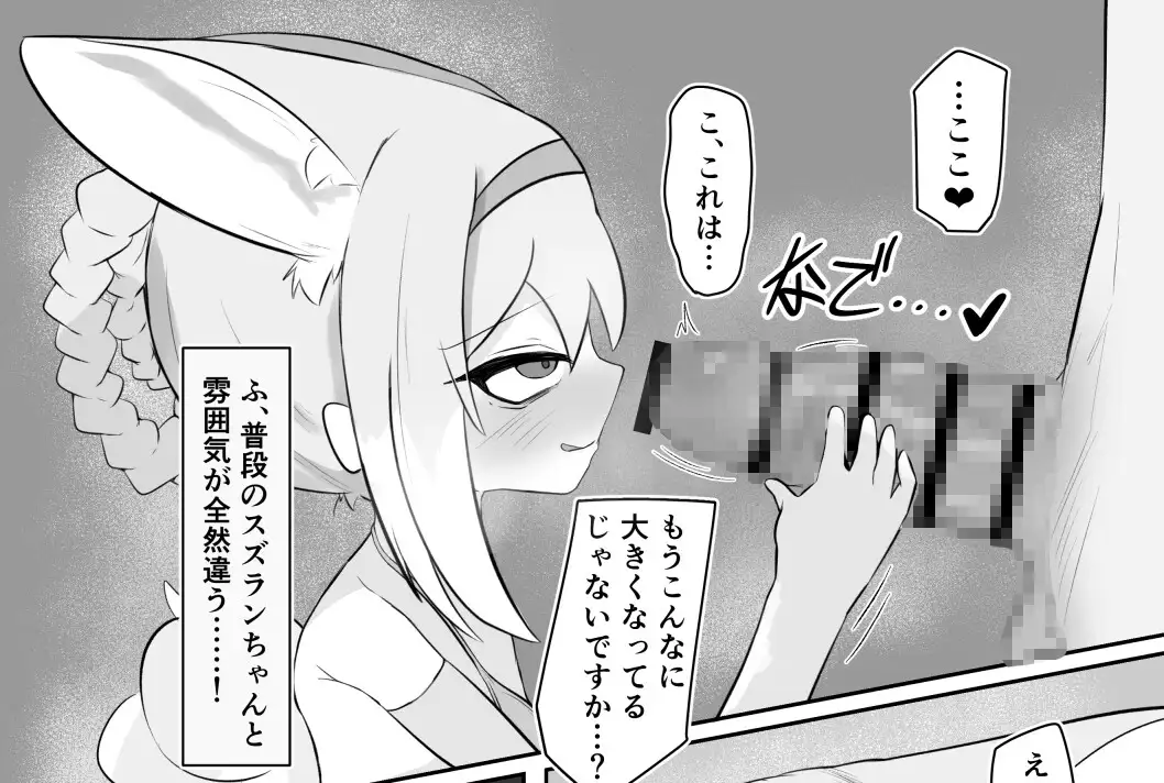 らんまんいんらんスズランちゃん！