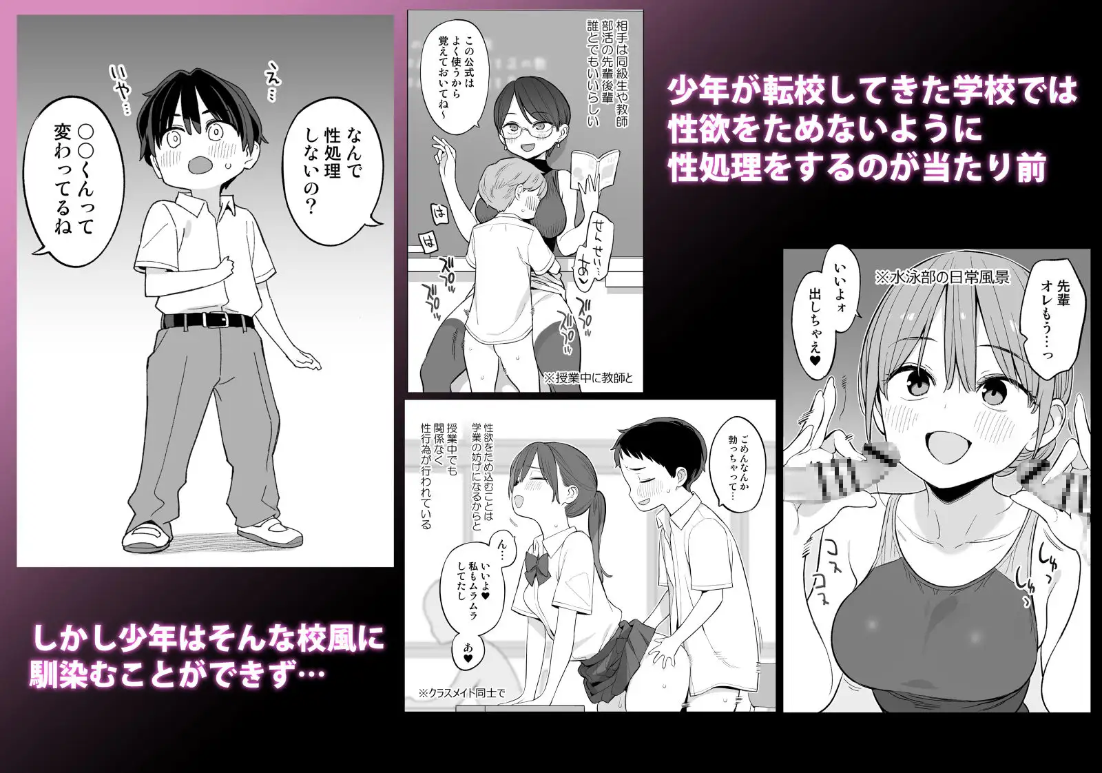 転校したら性処理ボランティアのお姉さんのお世話になることになった話