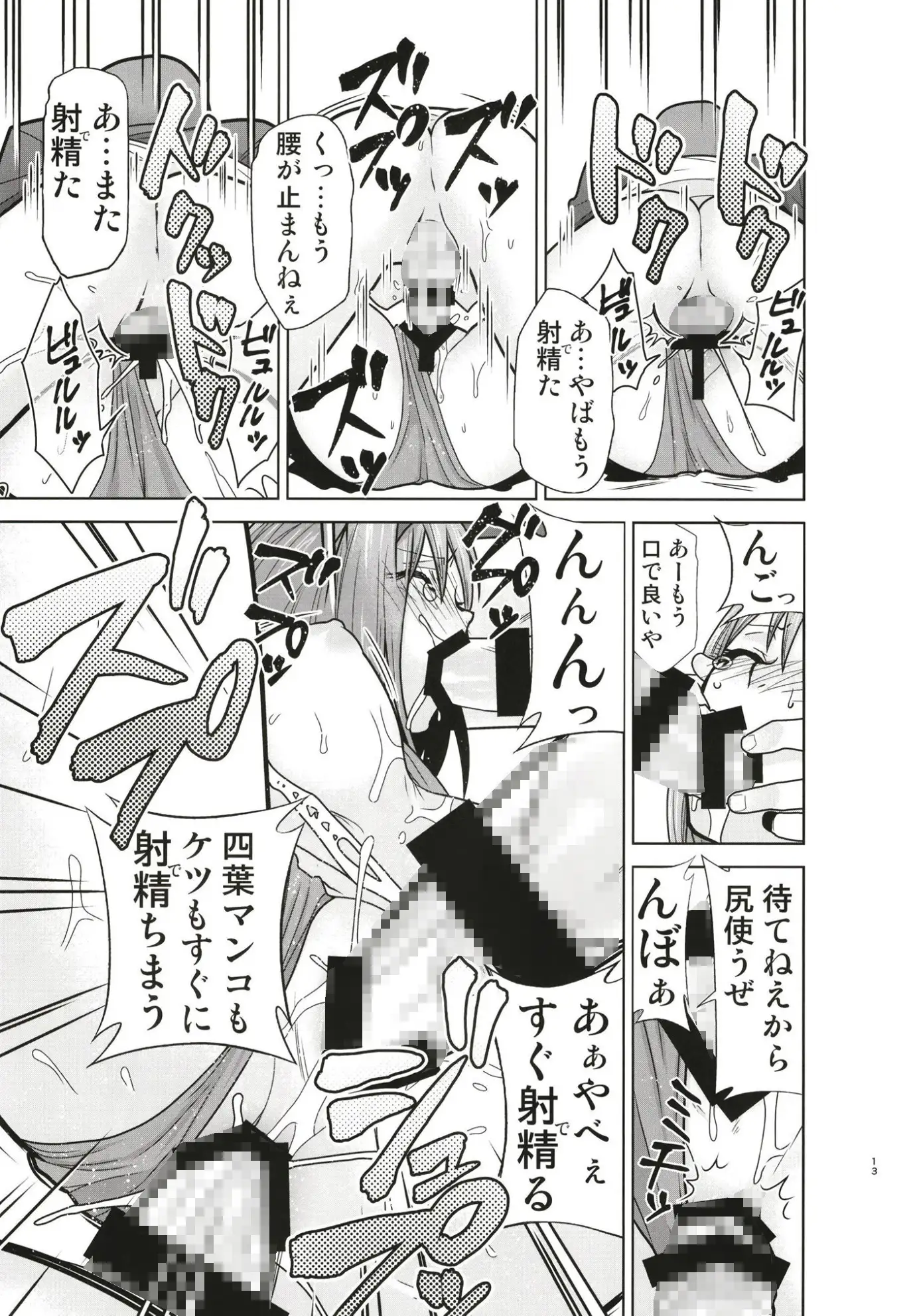 五等分の性奴○全集