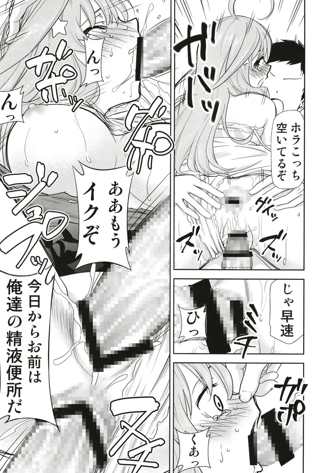 五等分の性奴○全集