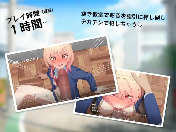 幼馴染ギャルに告白したら拒否られたからデカチンでわからせてやった 【アドベンチャーゲーム】