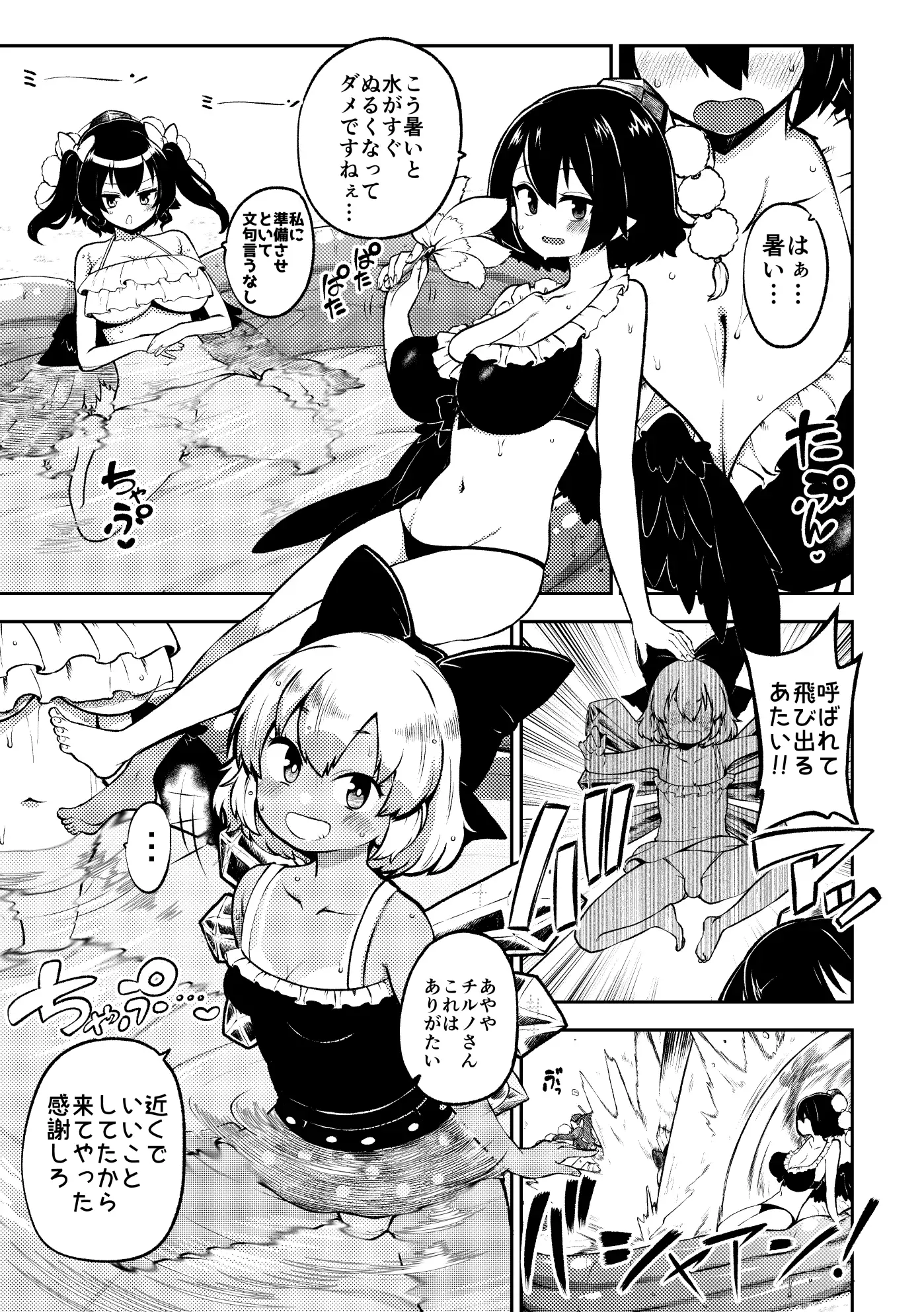 skebな幻想少女集12