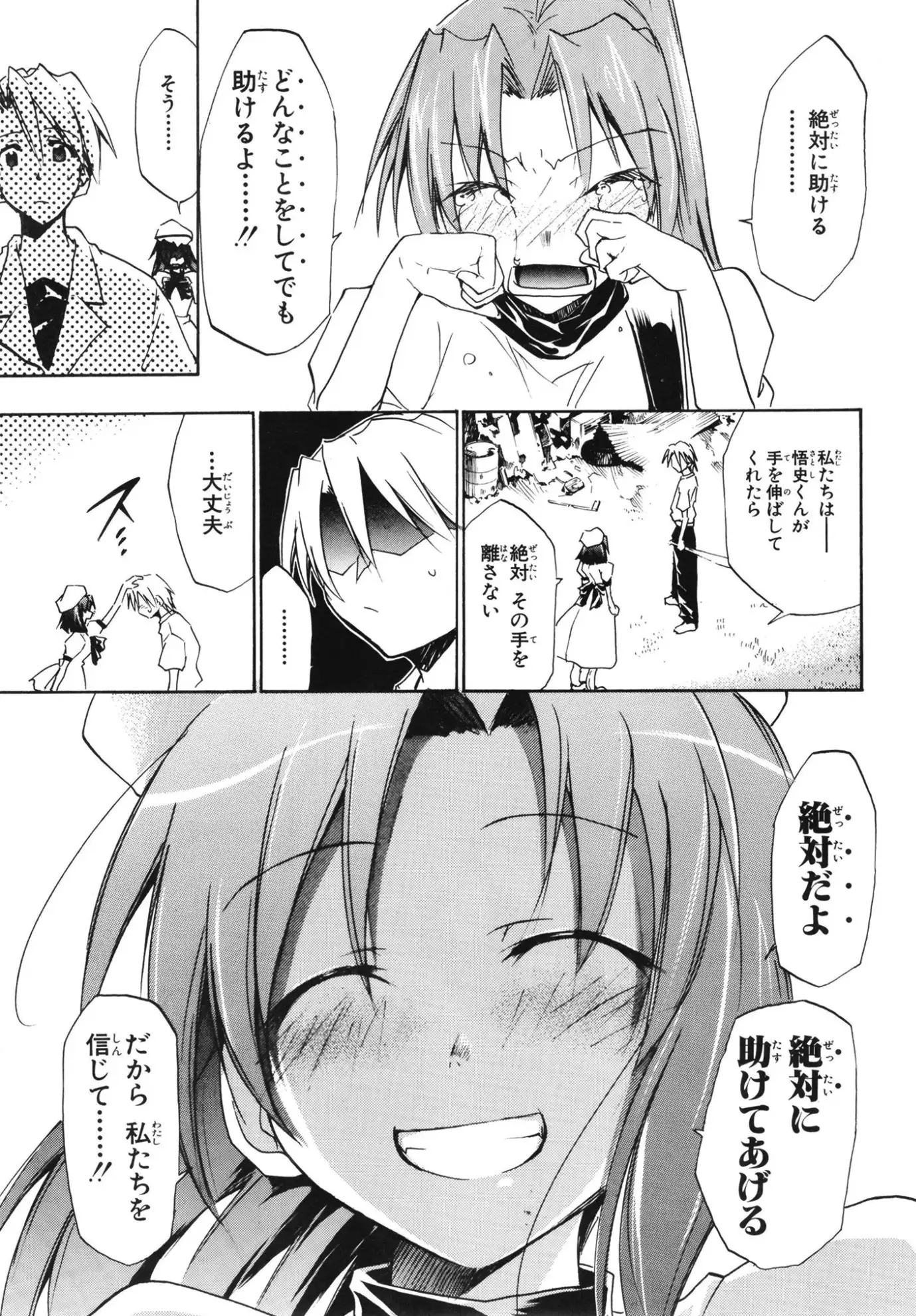 ひぐらしの鳴く様に全集