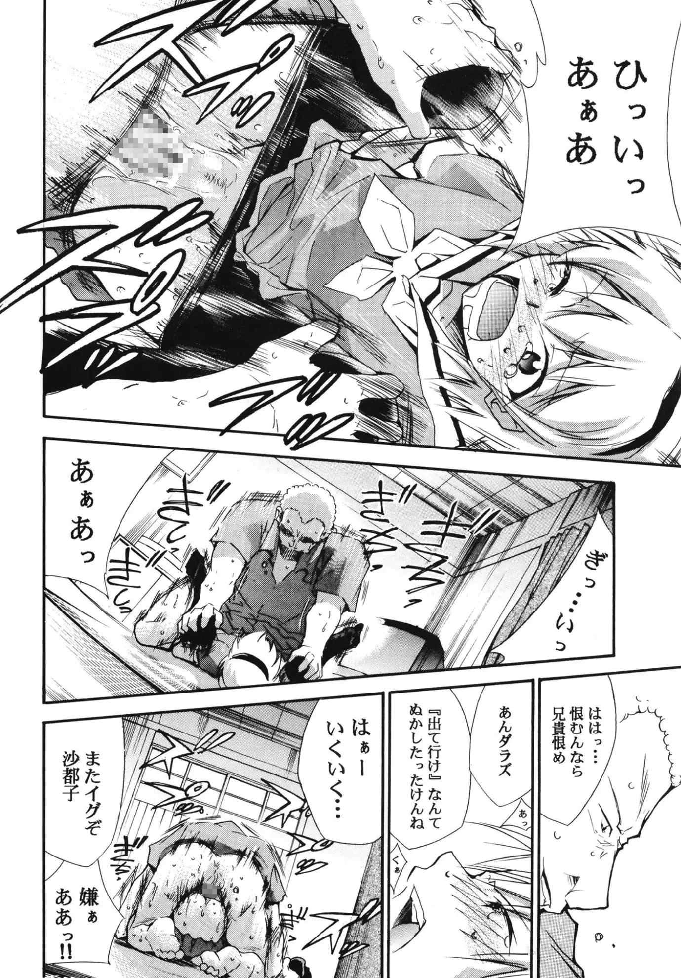 ひぐらしの鳴く様に全集