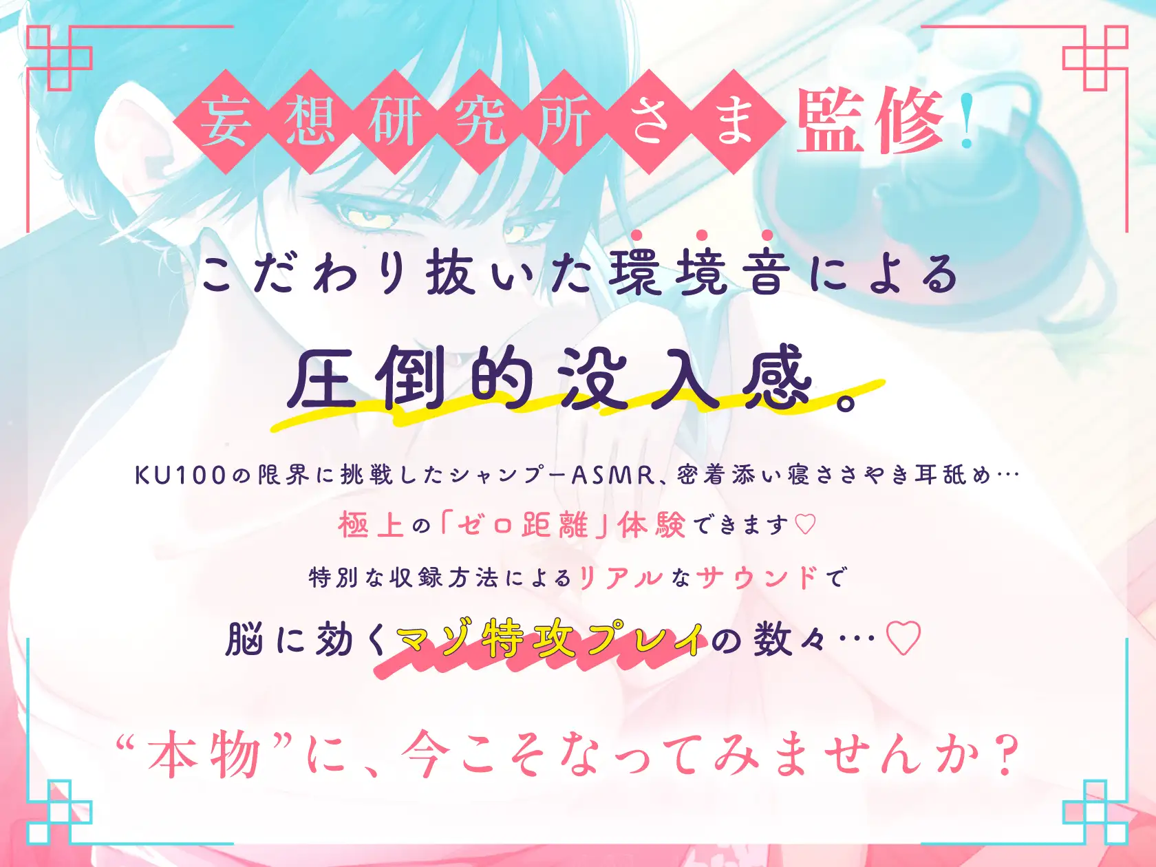 先輩、いっぱい気持ちよくなっていいですよ…♡ いじわる後輩の極上おもてなし快楽エステ旅館