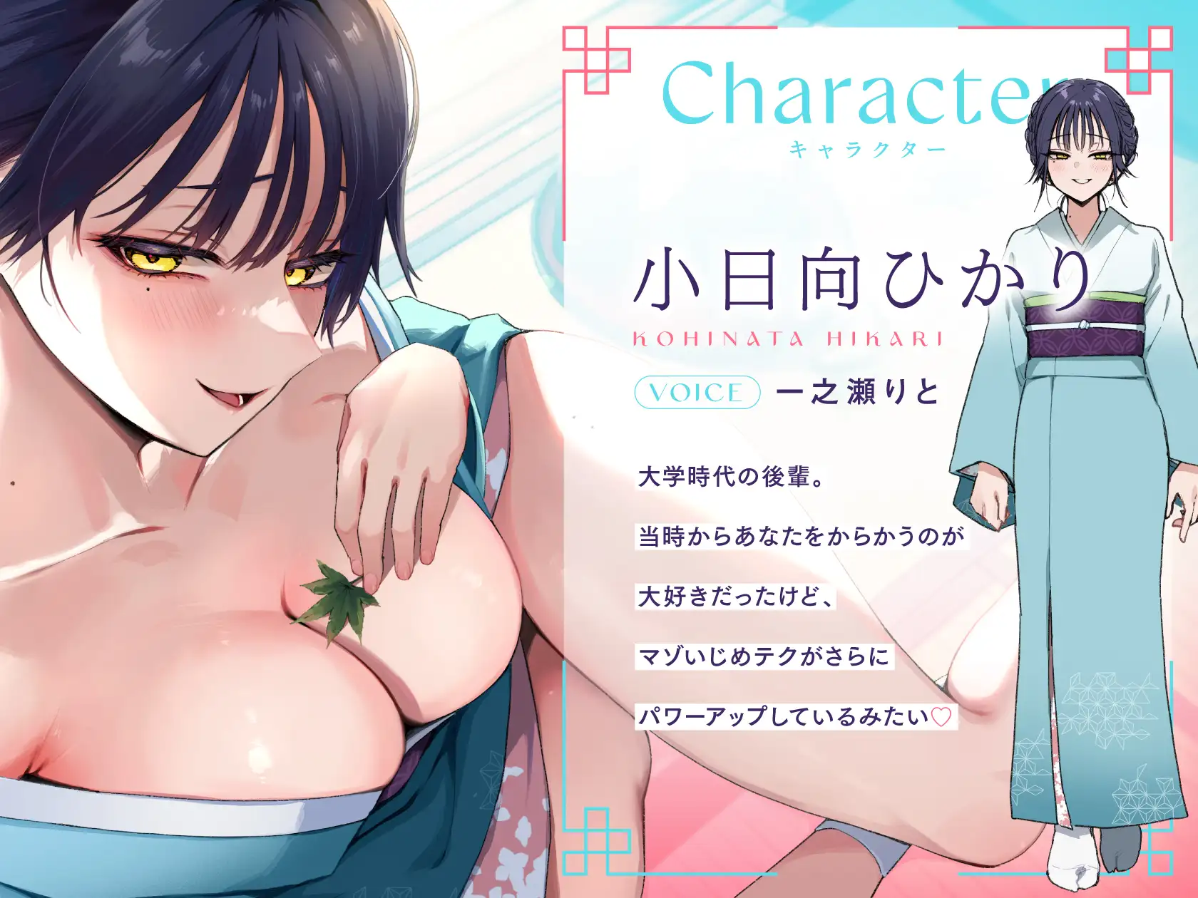 先輩、いっぱい気持ちよくなっていいですよ…♡ いじわる後輩の極上おもてなし快楽エステ旅館