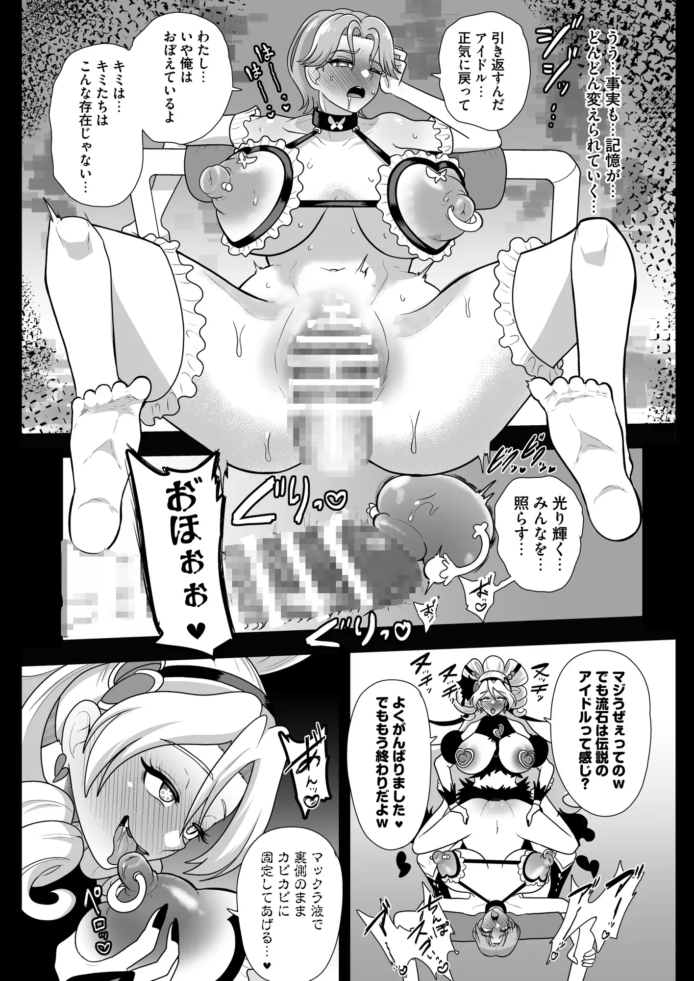 暗暗危機 終演・静寂・薄明