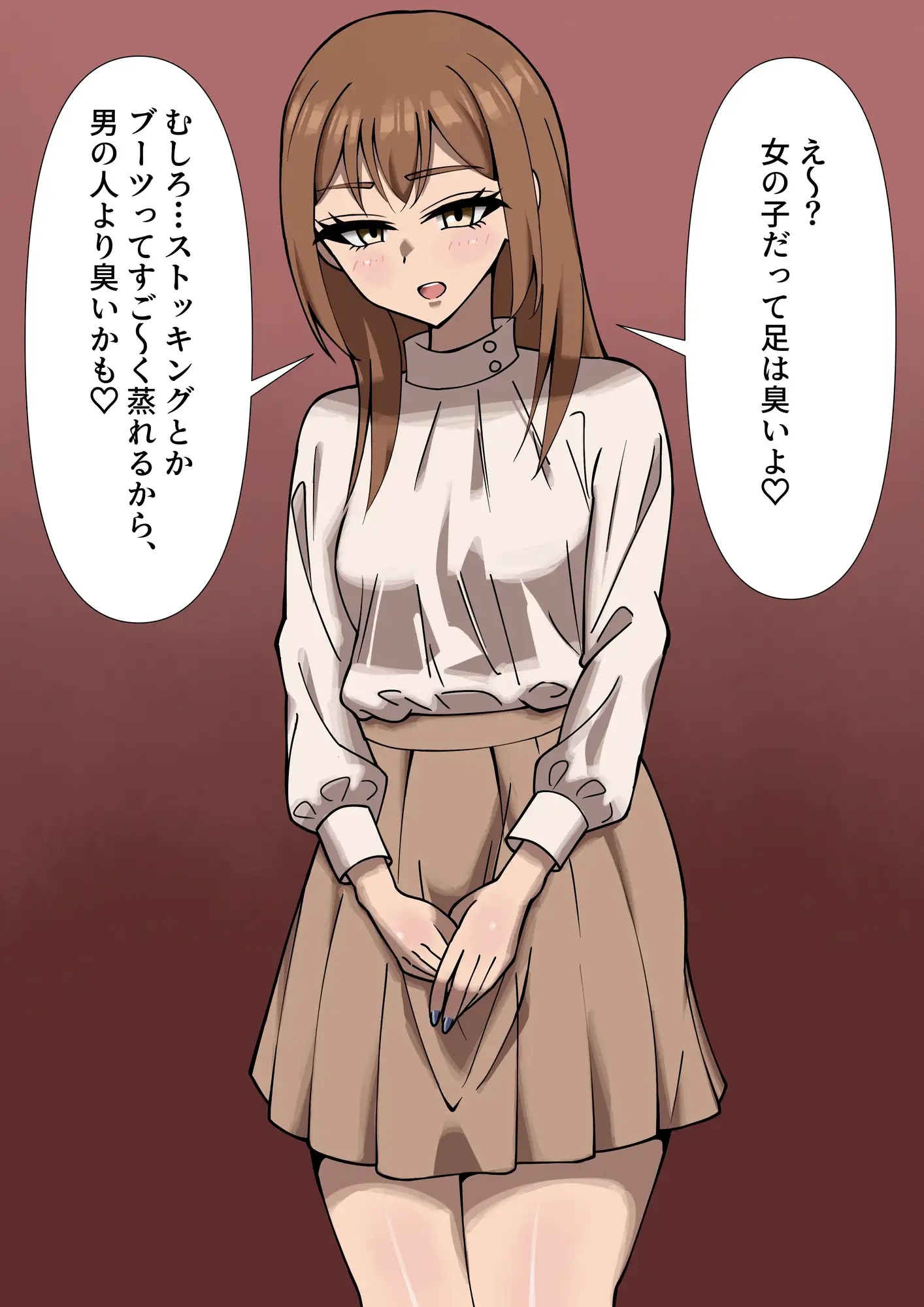 年上彼女に足の匂いで優しく調教されちゃう話