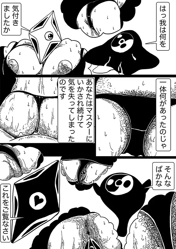 星のコア 5