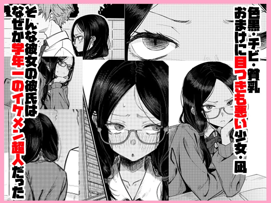 目つきの悪いキミが好き