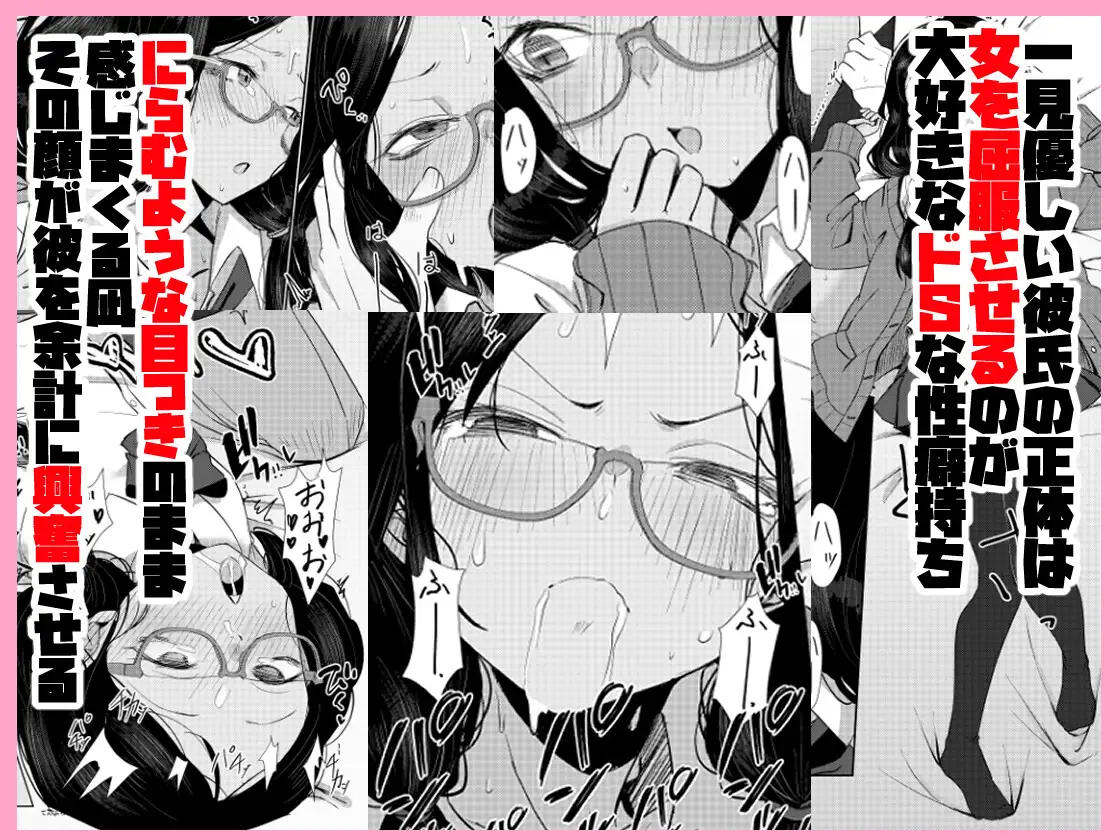 目つきの悪いキミが好き