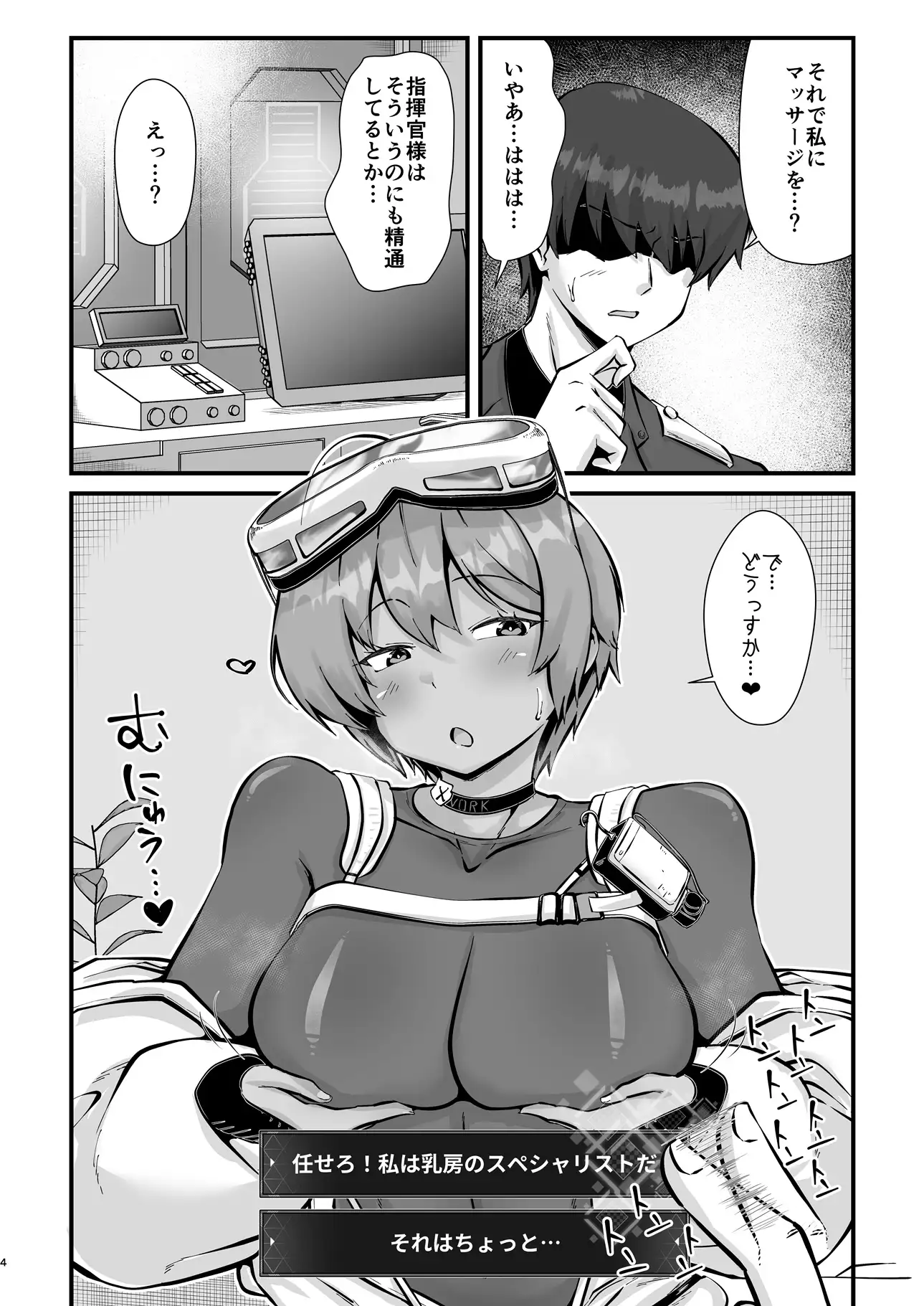 乳首掘りんぐ