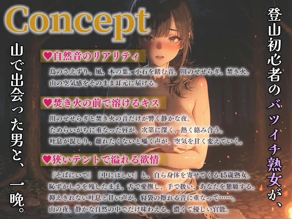 【焚火と川のせせらぎASMR】一人用テントで密着40代美熟女の身体が激しく求める山の出会い