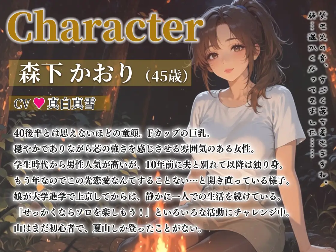 【焚火と川のせせらぎASMR】一人用テントで密着40代美熟女の身体が激しく求める山の出会い