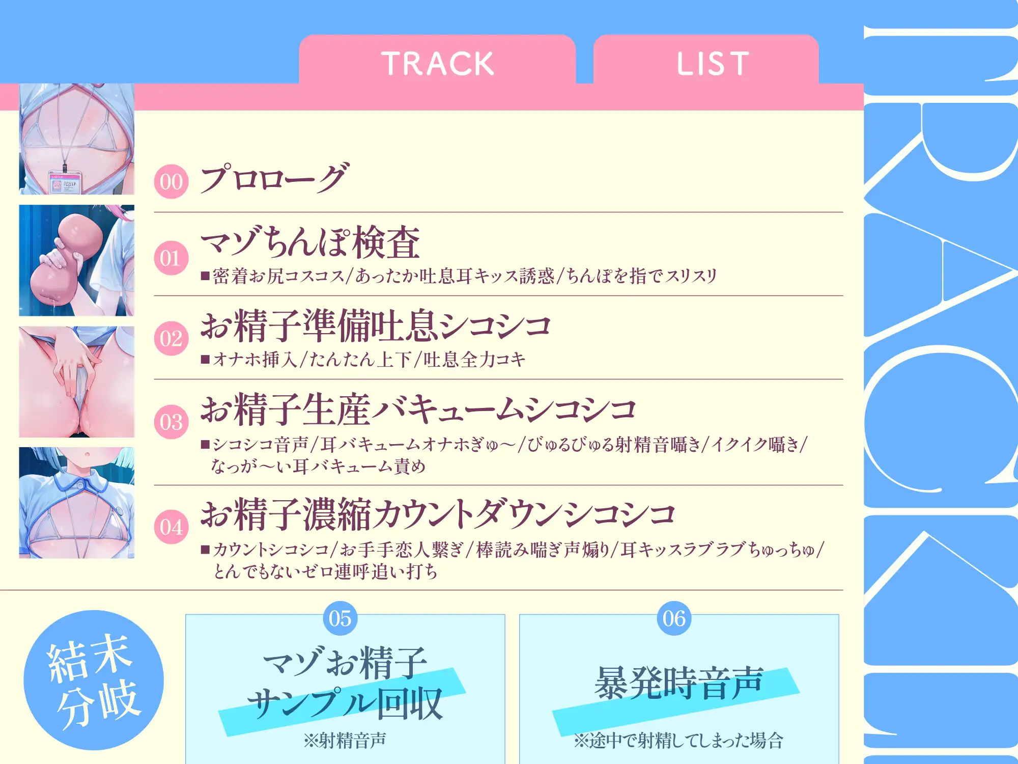 【密着オナホゼロ連呼責め】無表情双子○リナースの事務的マゾお精子サンプル回収