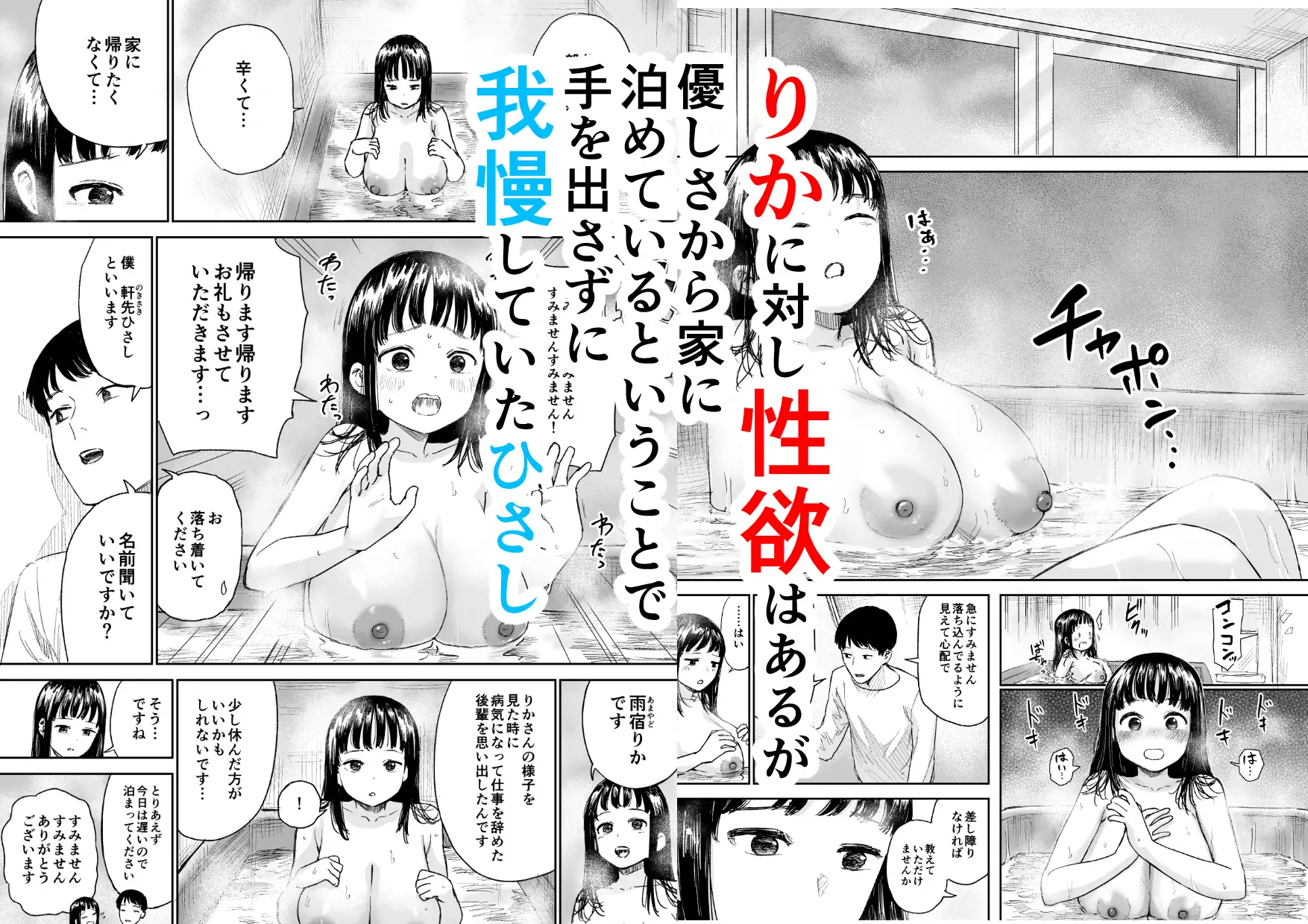 雨宿りさせてあげた気弱女性がヤリマンだった話
