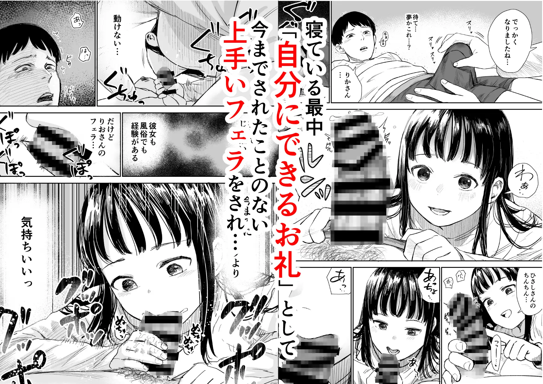 雨宿りさせてあげた気弱女性がヤリマンだった話