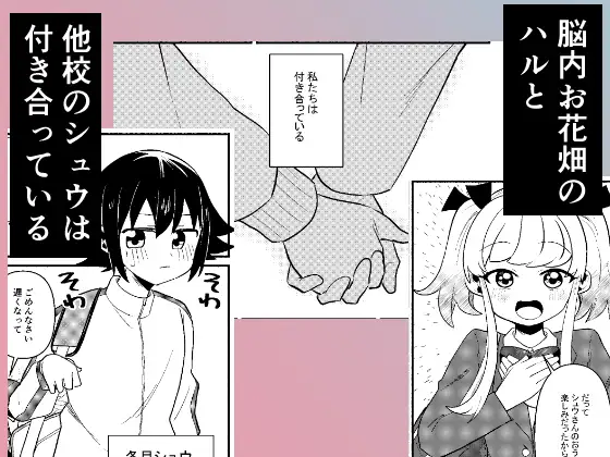わたしの王子様がかわいすぎる！