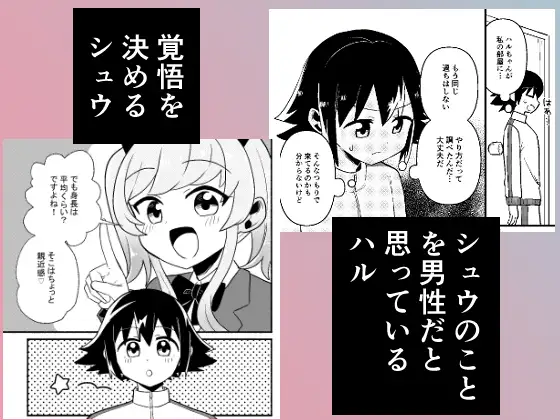 わたしの王子様がかわいすぎる！