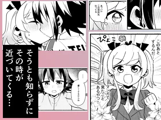 わたしの王子様がかわいすぎる！