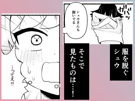 わたしの王子様がかわいすぎる！