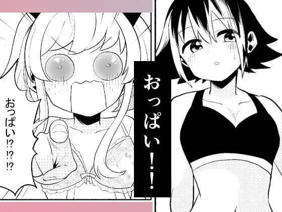 わたしの王子様がかわいすぎる！