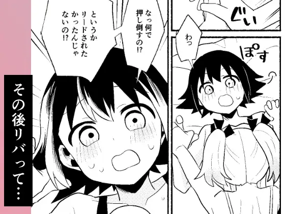 わたしの王子様がかわいすぎる！