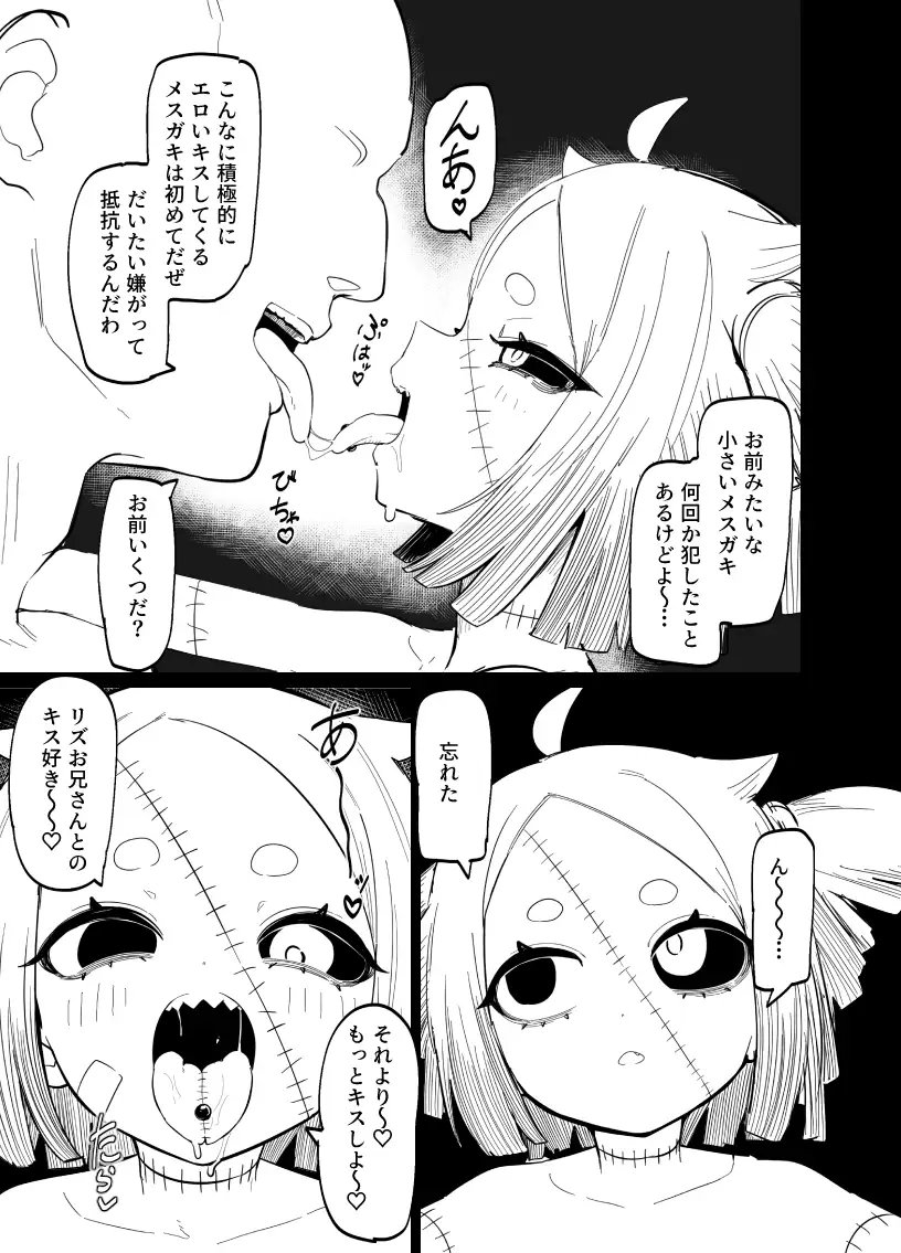 Zombie LIZZY PREVIEW.