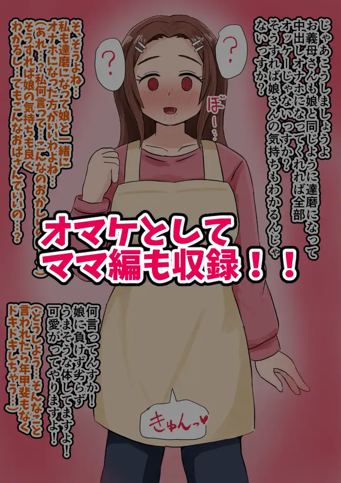 催○をかけられてハンデとして手足を「無くして」勝負をする話