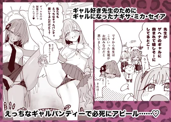 ティーパーティーがえっちなギャルになっちゃった！?