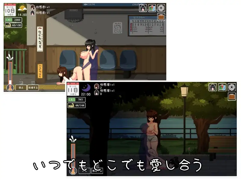 楽園の日々