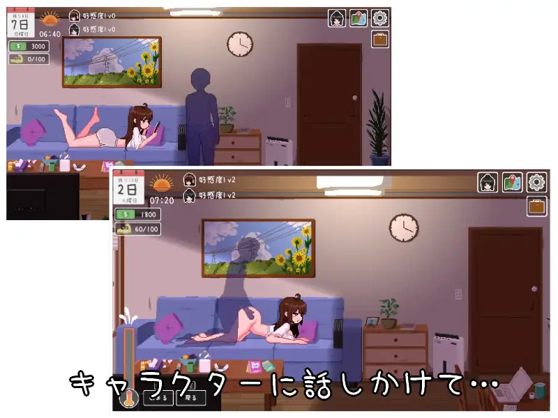 楽園の日々