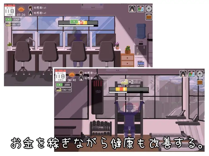 楽園の日々