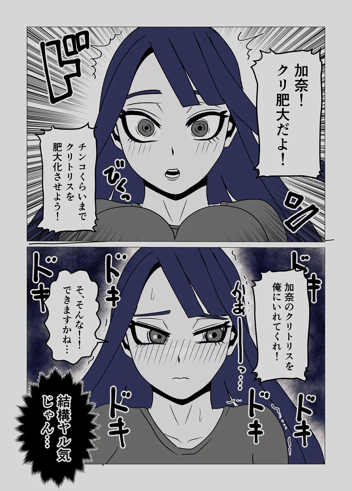 女体化してから3年後〜幼なじみのクリを肥大化させて念願のセックス〜