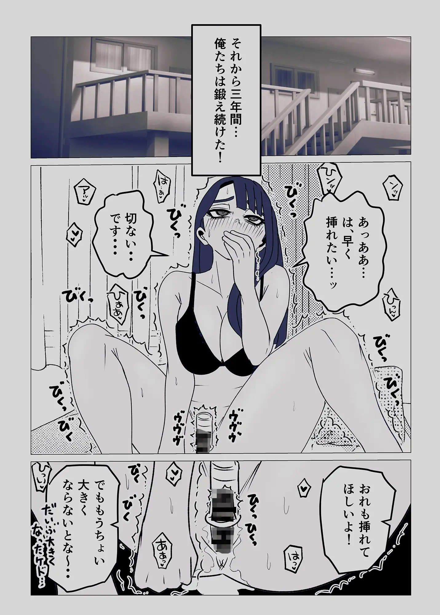 女体化してから3年後〜幼なじみのクリを肥大化させて念願のセックス〜