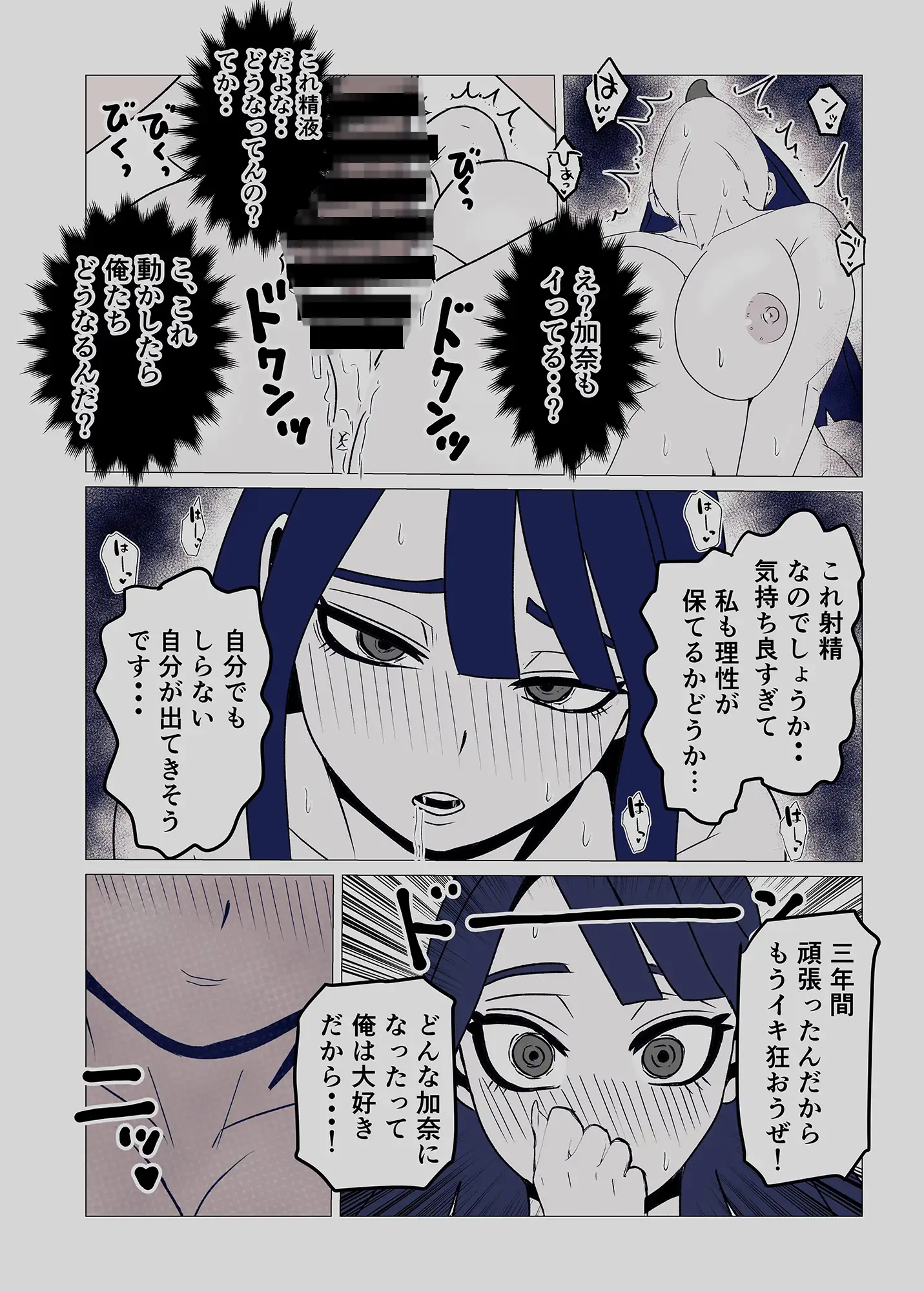 女体化してから3年後〜幼なじみのクリを肥大化させて念願のセックス〜