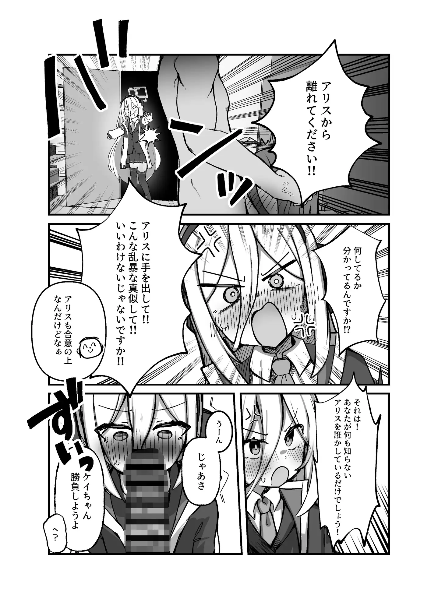 アリス&ケイまとめて孕ませる本