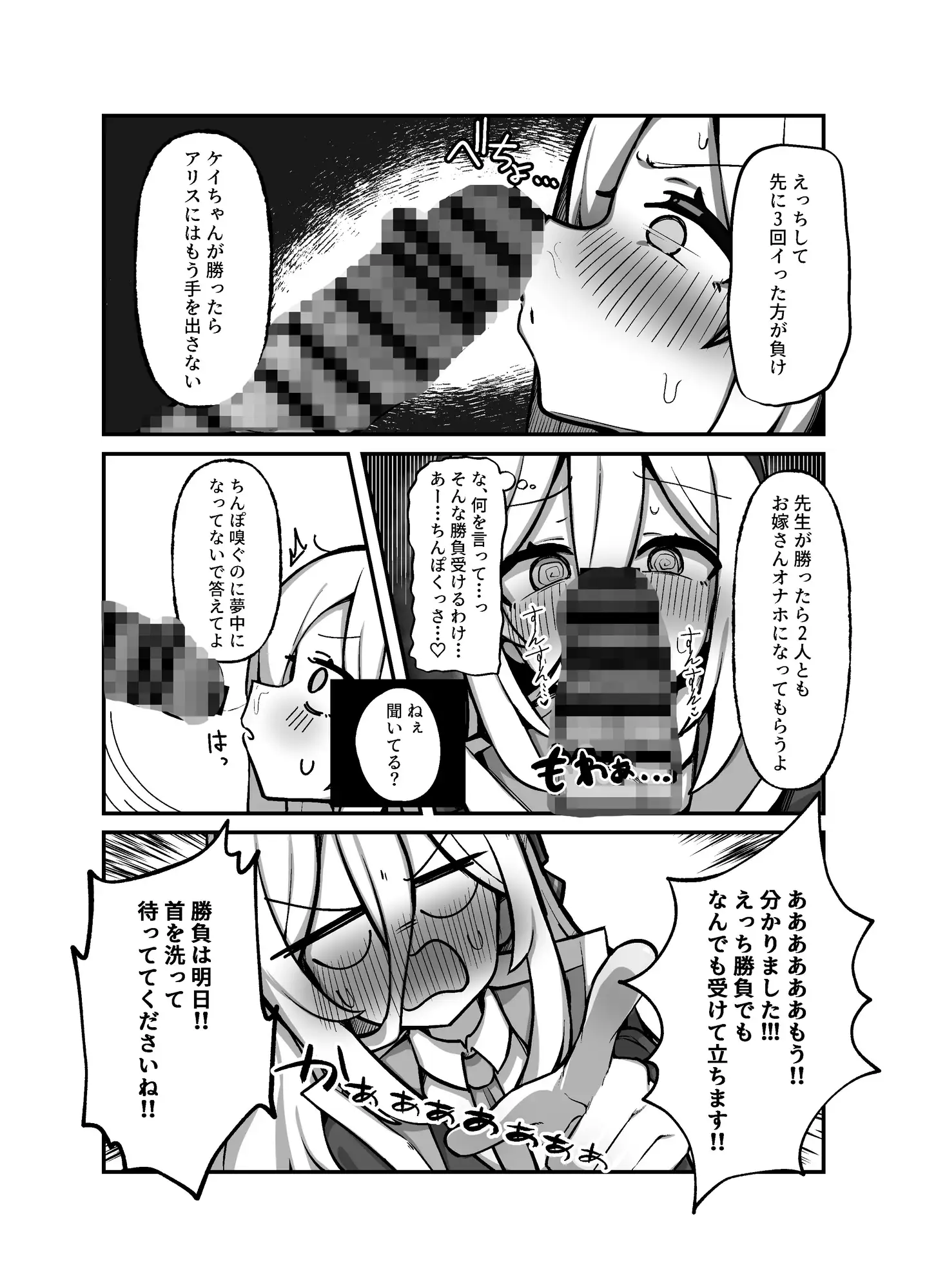 アリス&ケイまとめて孕ませる本
