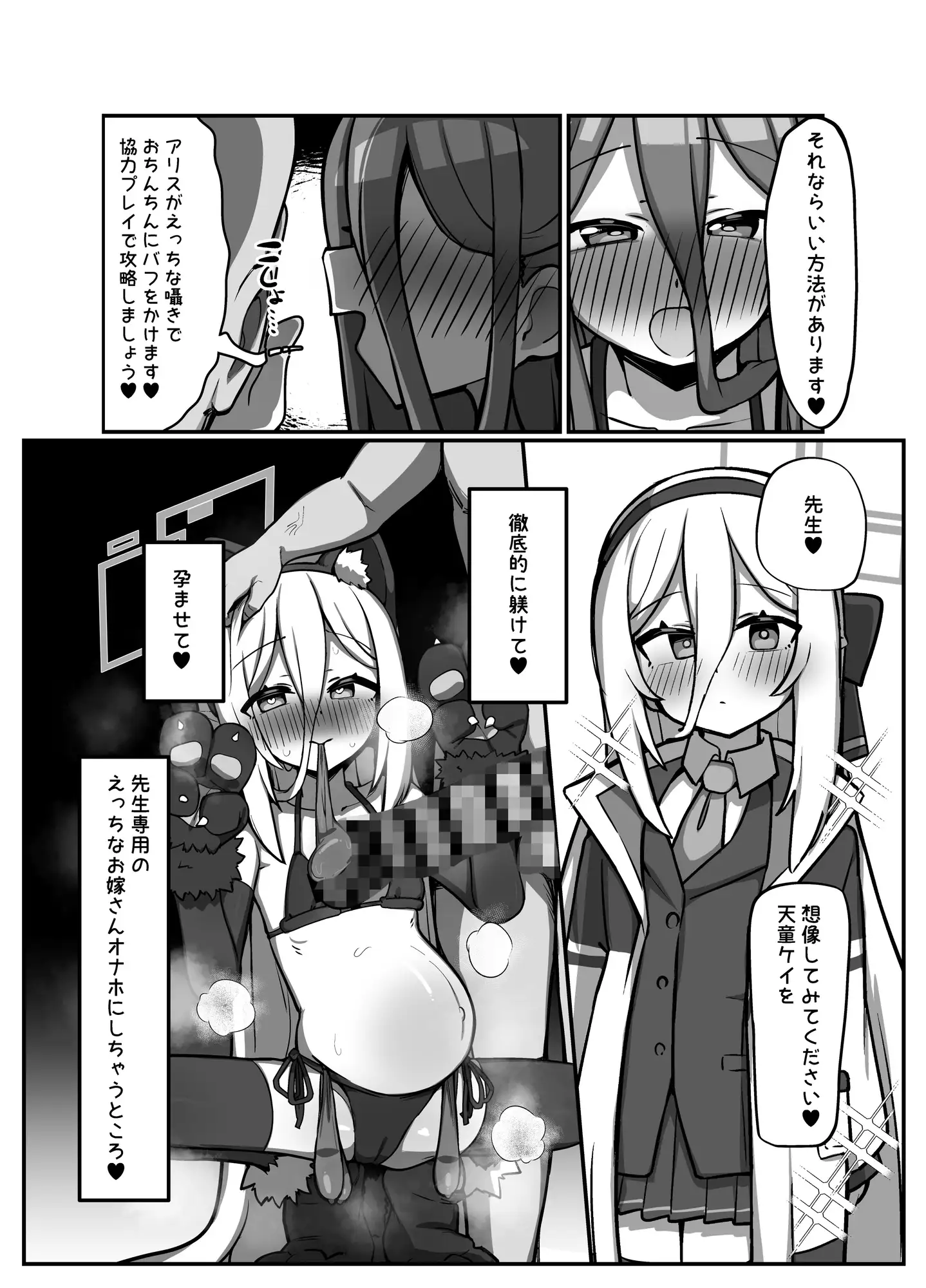 アリス&ケイまとめて孕ませる本