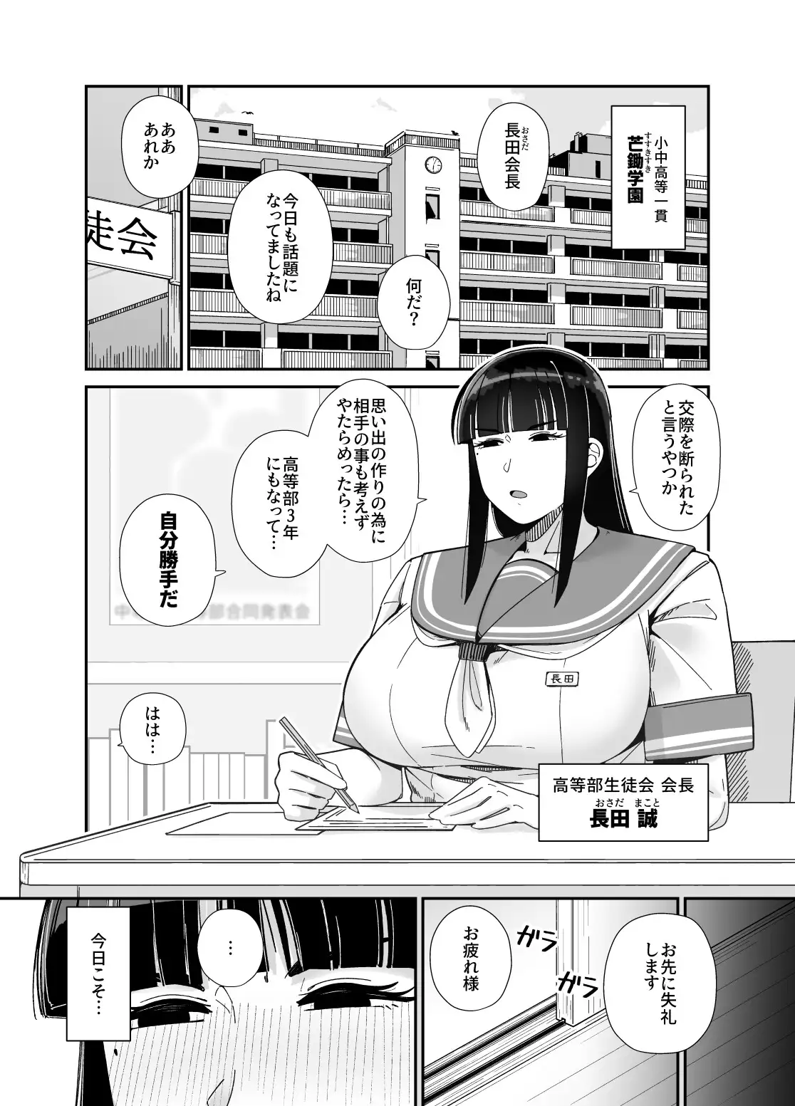求愛と言うのはどうやるんだ！?
