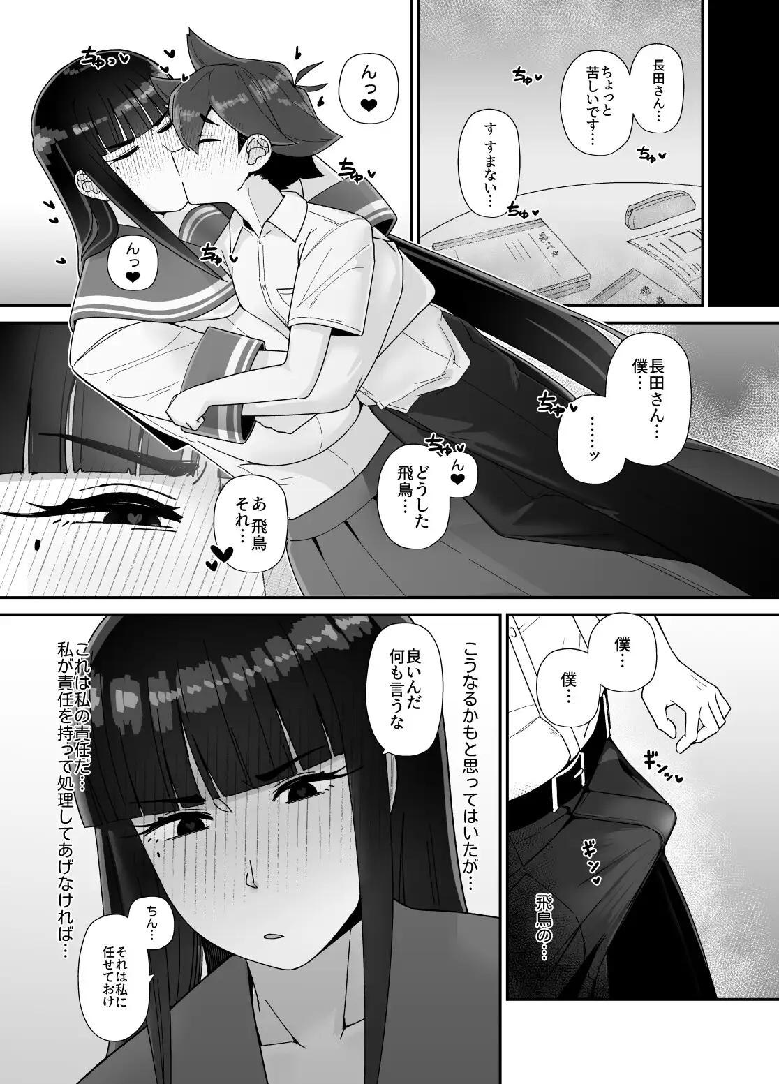 求愛と言うのはどうやるんだ！?