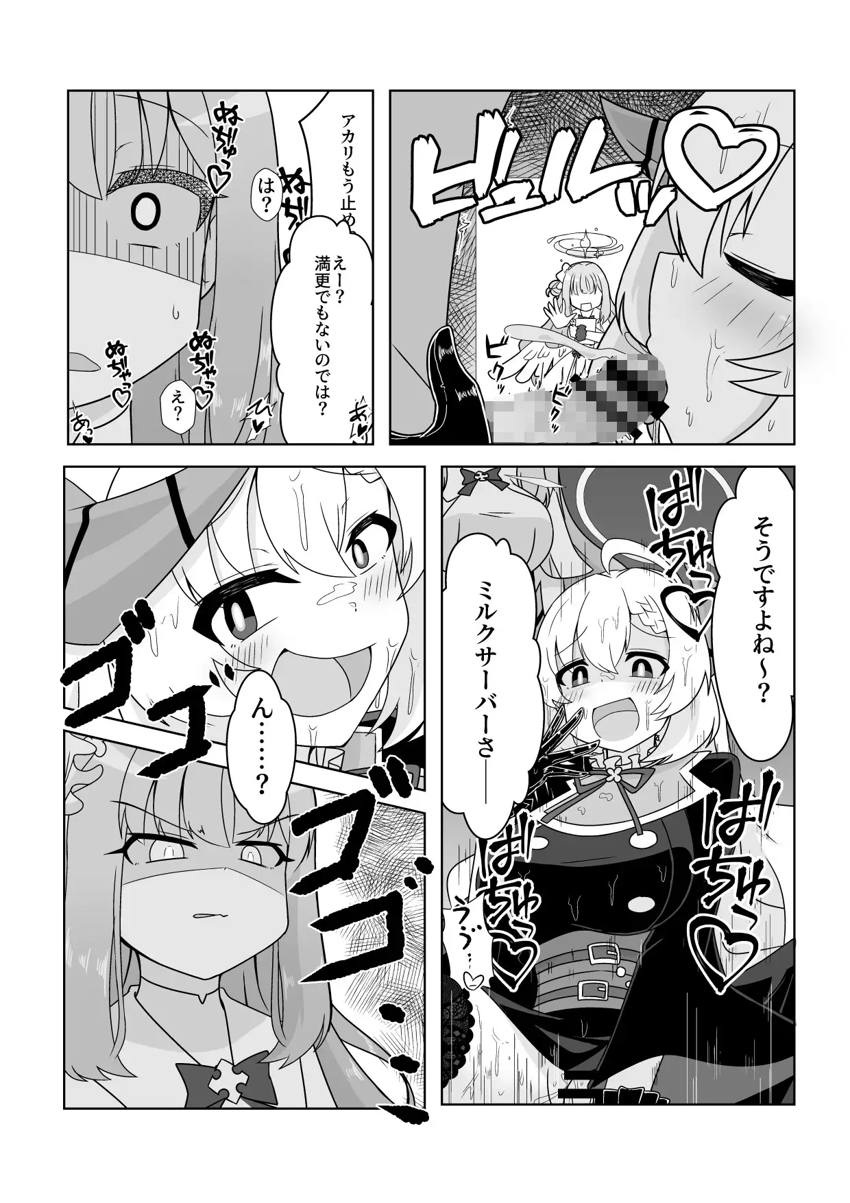 シャーレ性処理活動日誌にっ
