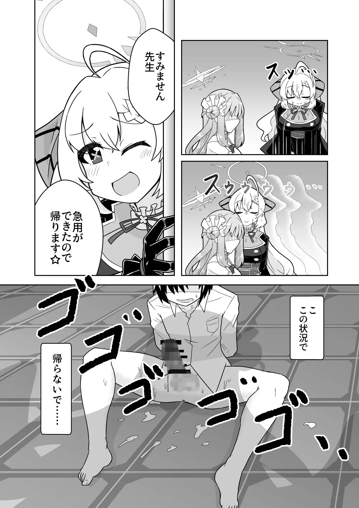 シャーレ性処理活動日誌にっ