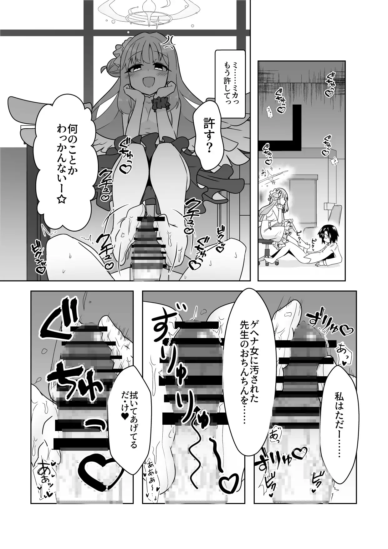 シャーレ性処理活動日誌にっ