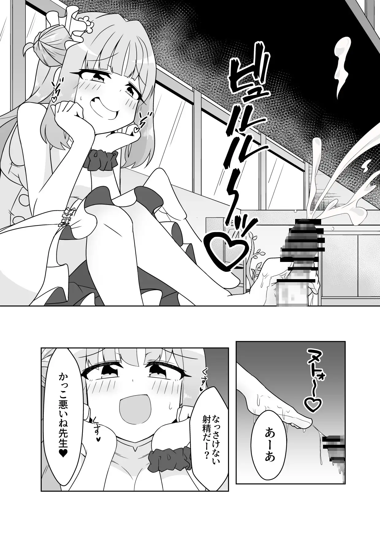 シャーレ性処理活動日誌にっ