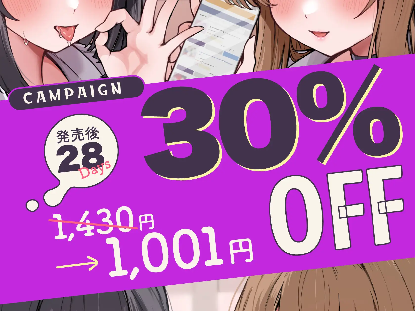 せんせ～♡